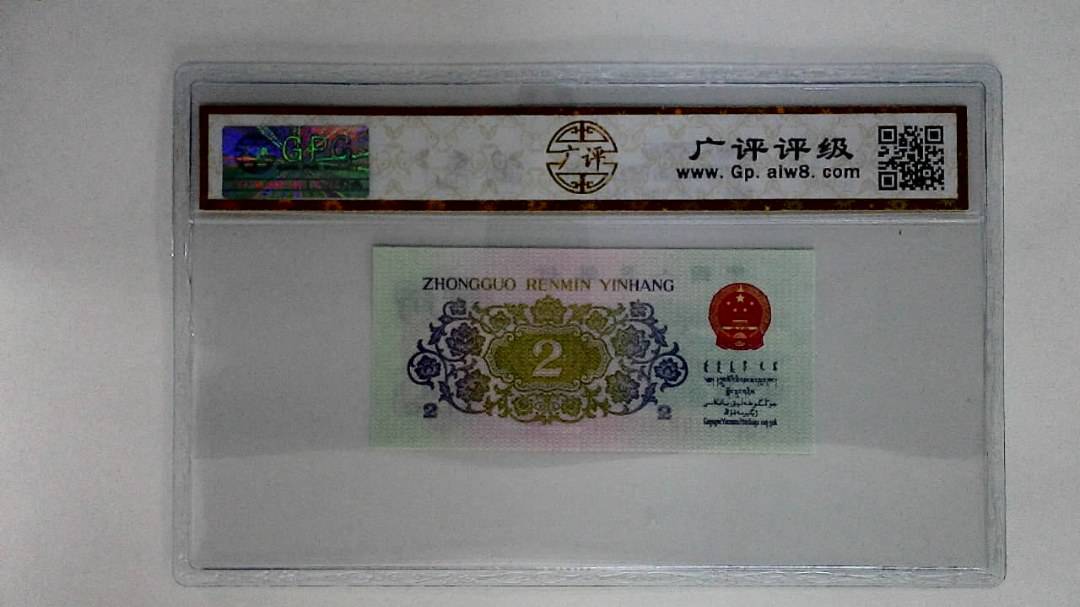 1962年贰角(长江大桥)