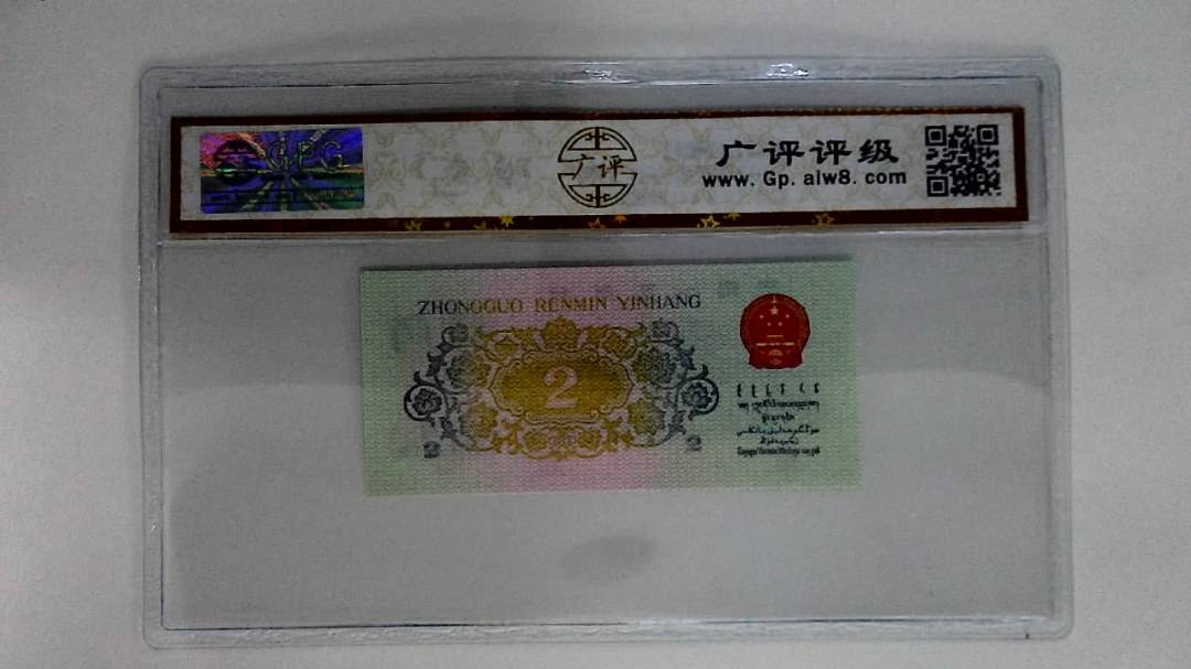 1962年贰角(长江大桥)