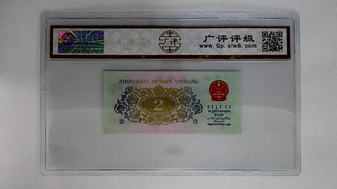 1962年贰角(长江大桥)