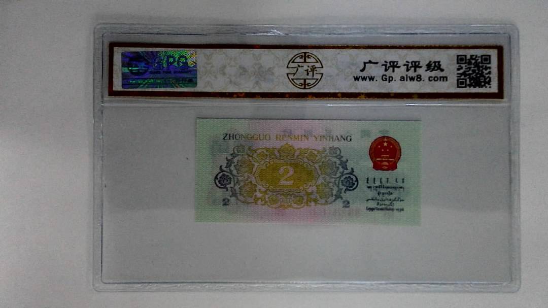 1962年贰角(长江大桥)