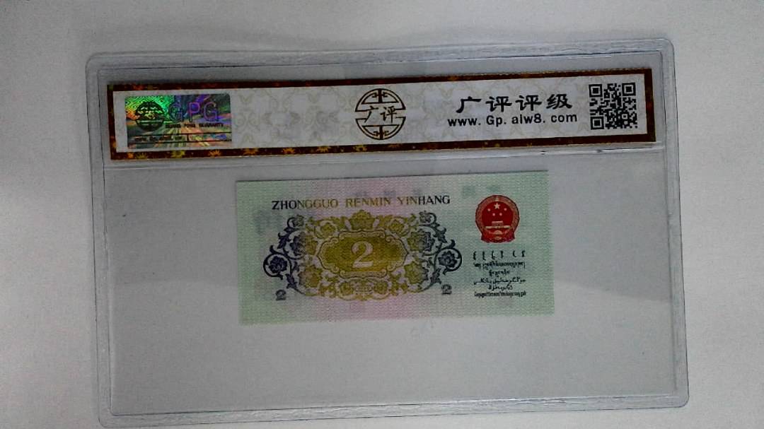 1962年贰角(长江大桥)