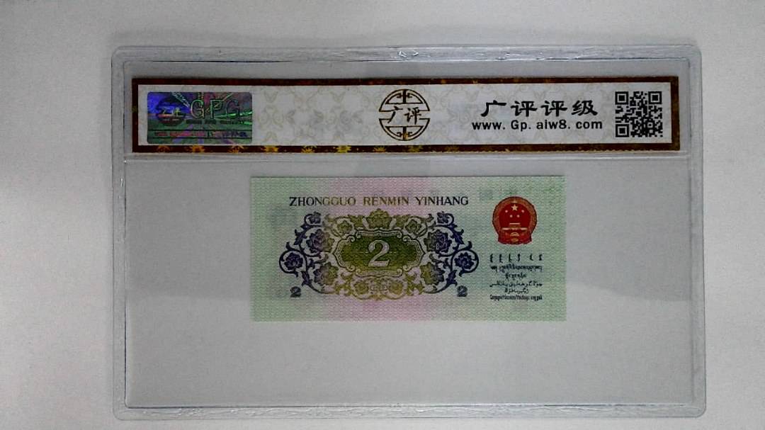 1962年贰角(长江大桥)