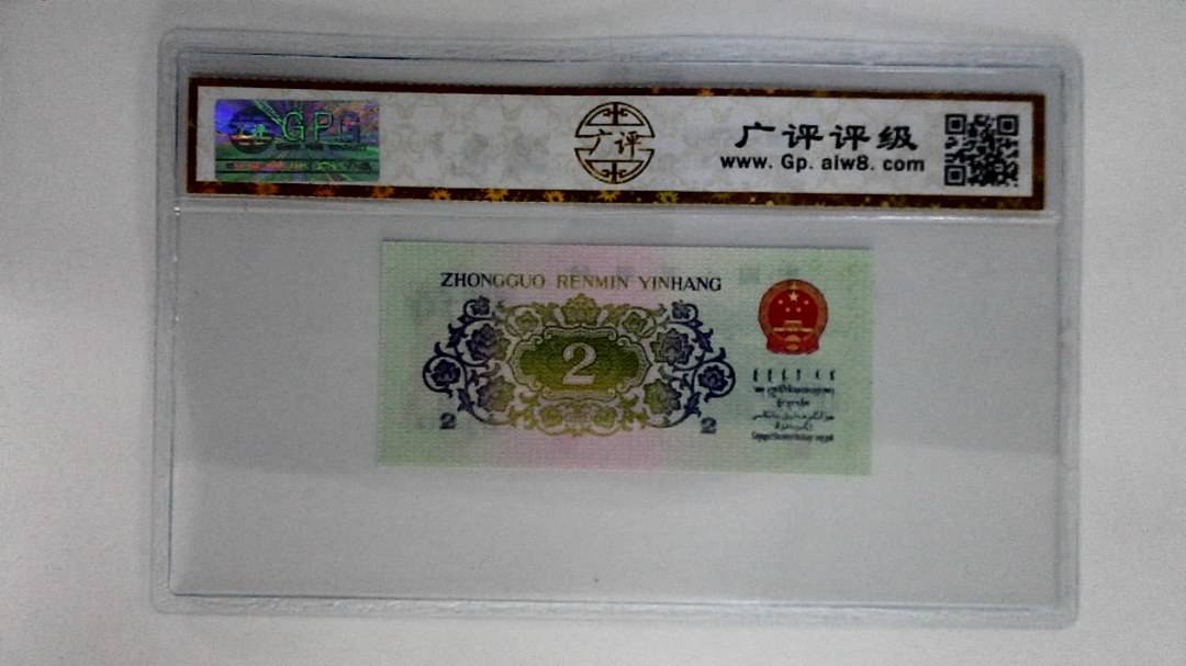 1962年贰角(长江大桥)