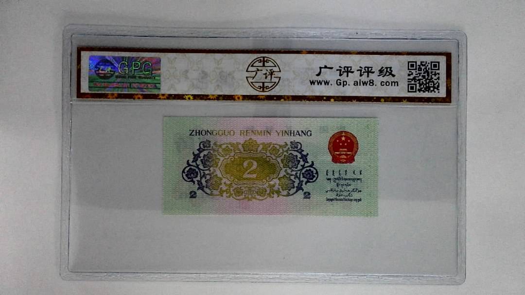 1962年贰角(长江大桥)