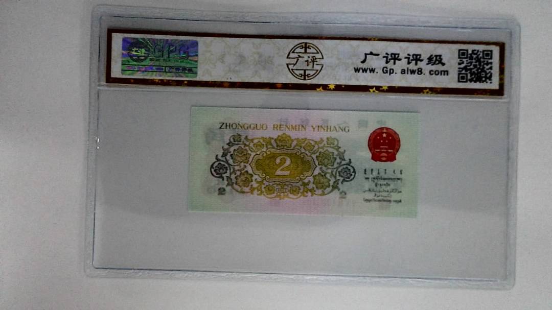 1962年贰角(长江大桥)