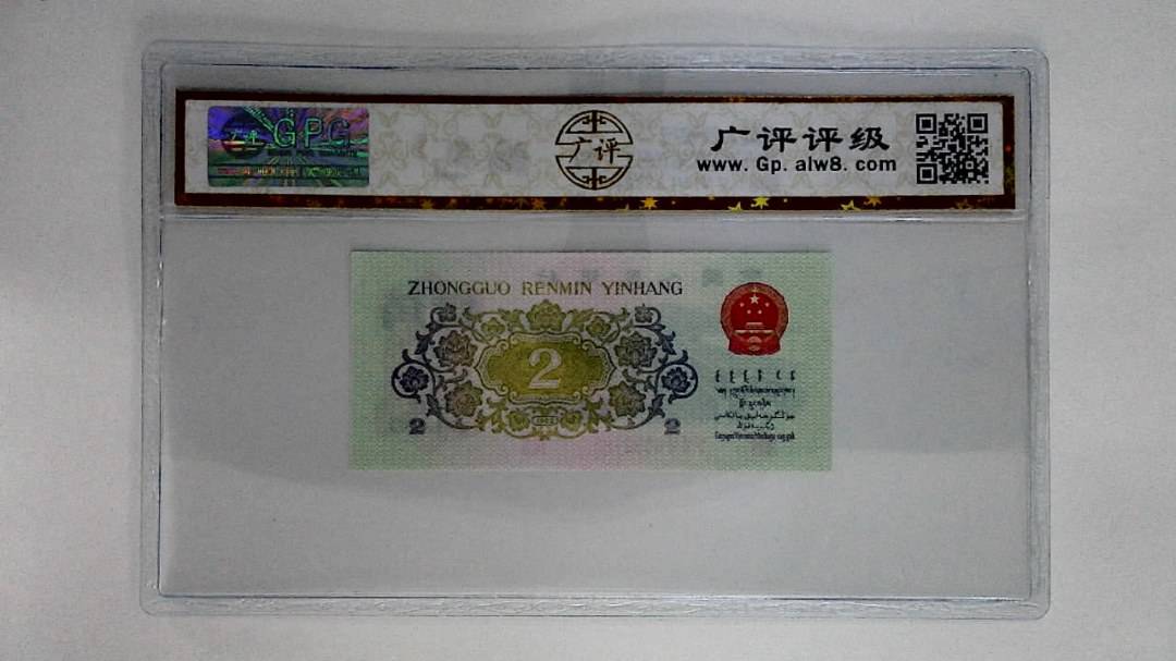 1962年贰角(长江大桥)