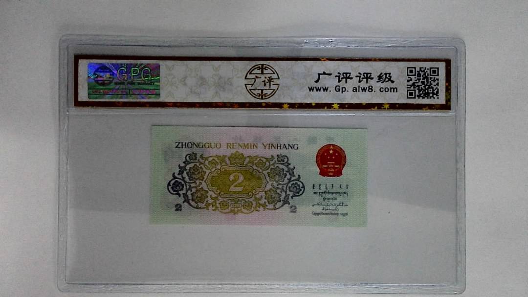 1962年贰角(长江大桥)