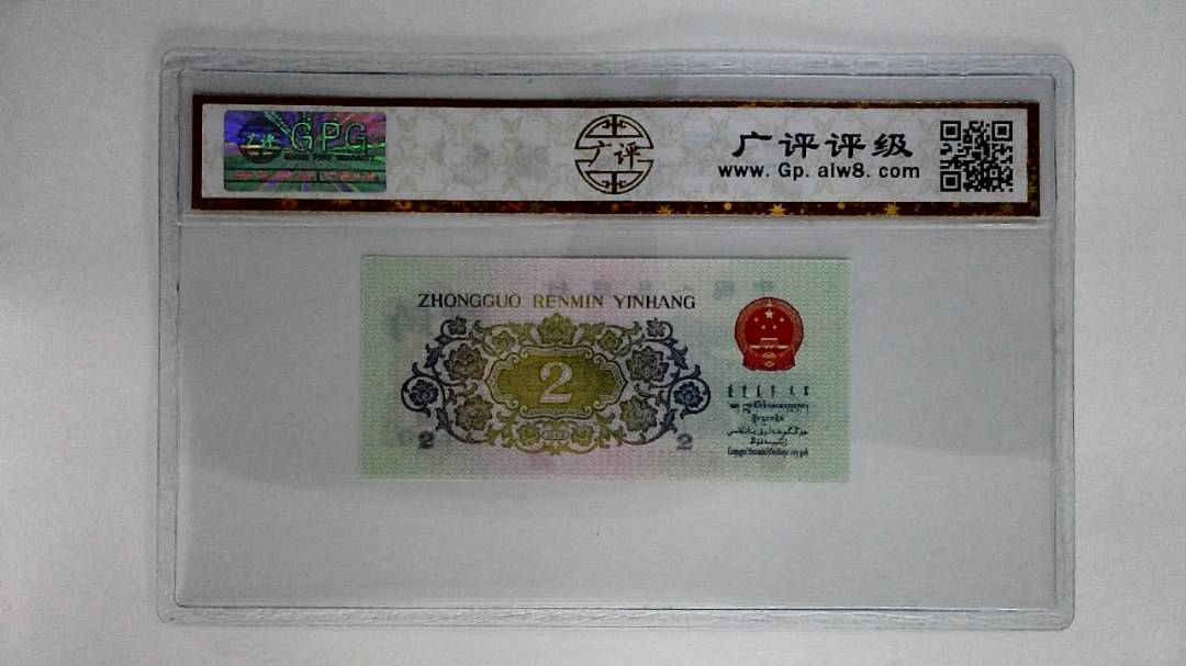 1962年贰角(长江大桥)