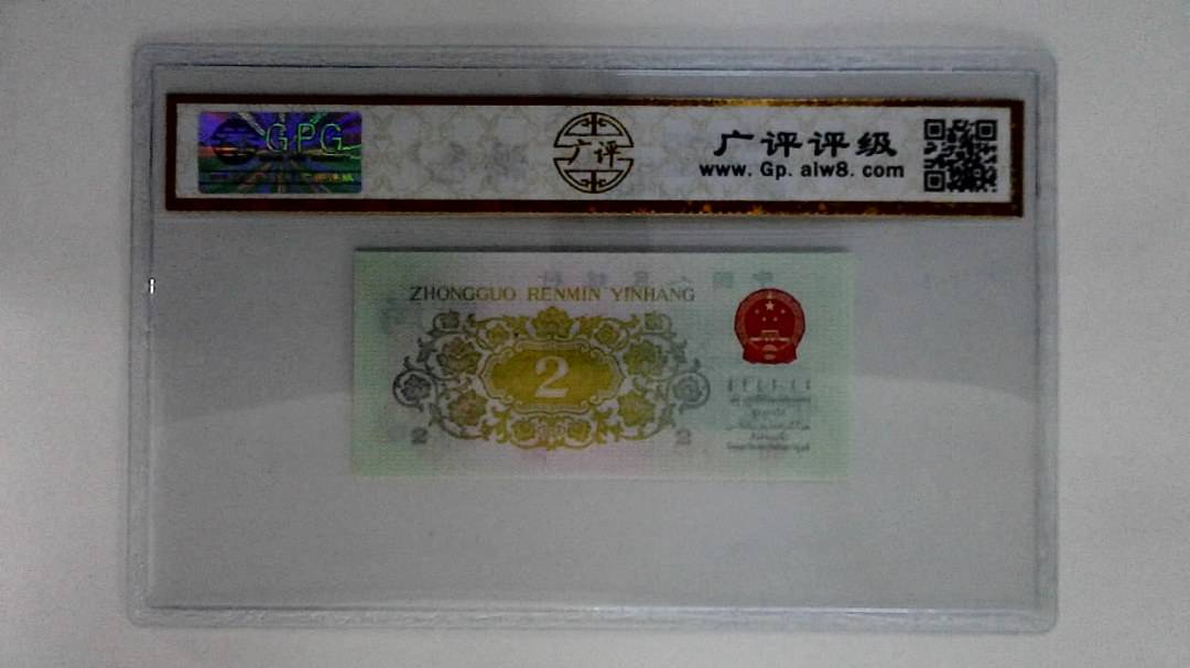 1962年贰角(长江大桥)