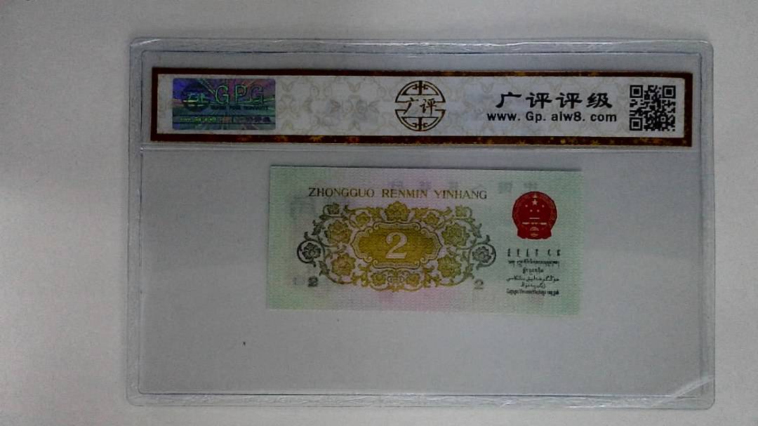 1962年贰角(长江大桥)