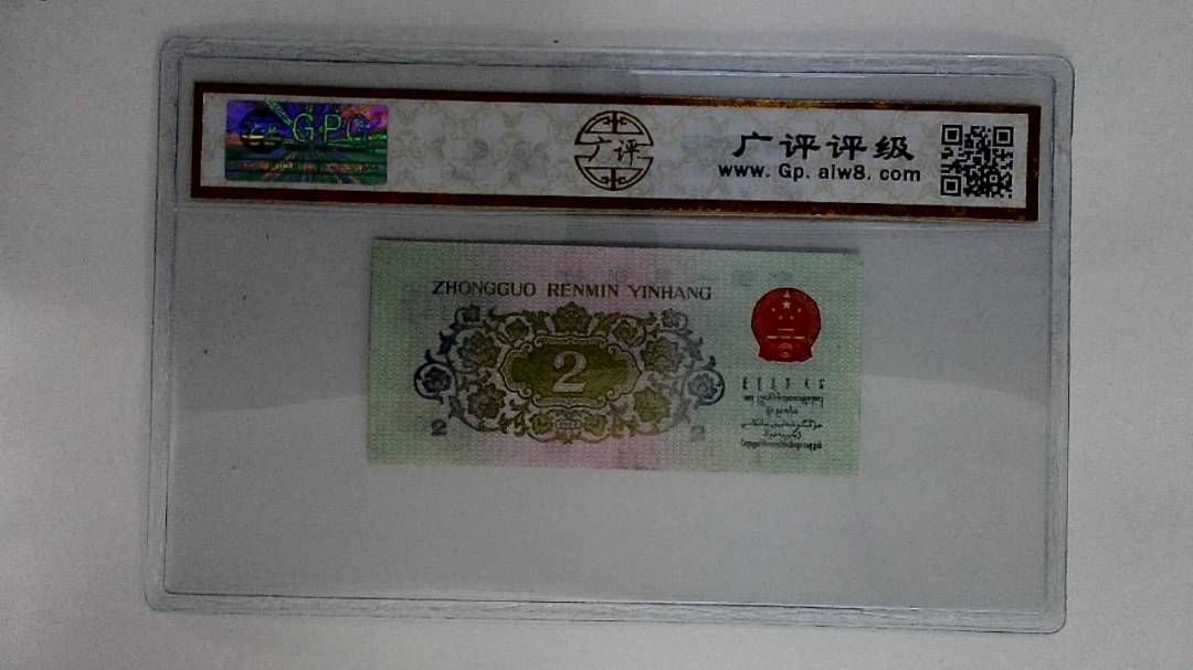 1962年贰角(长江大桥)