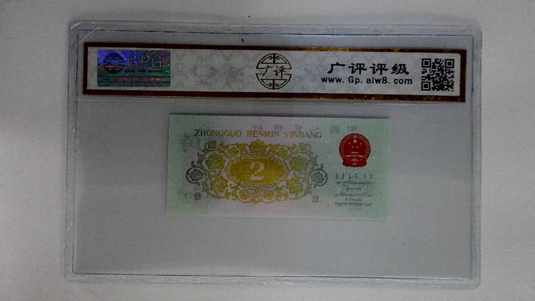 1962年贰角(长江大桥)