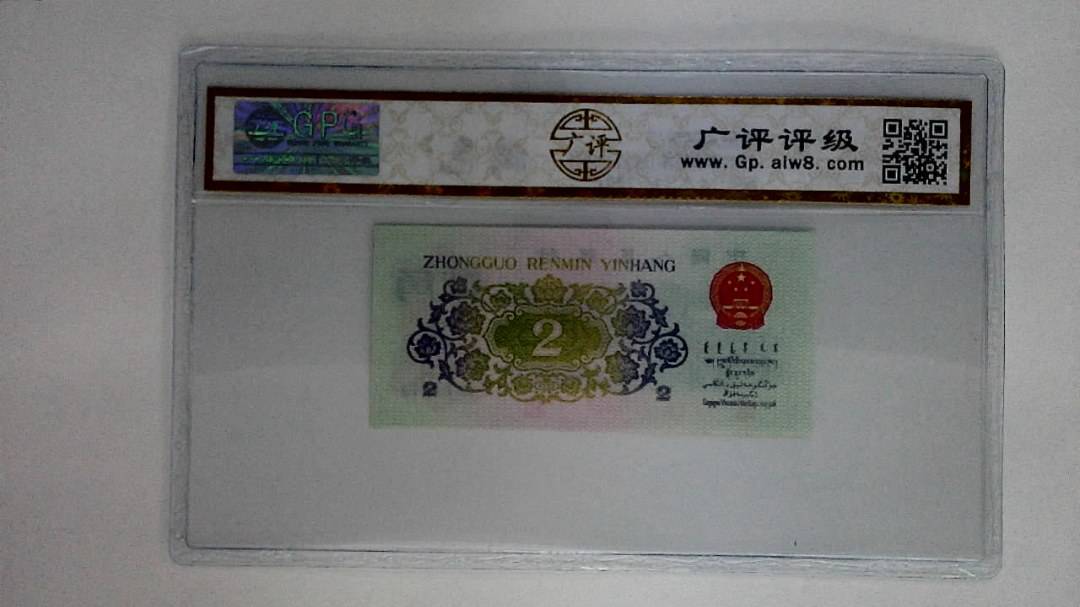 1962年贰角(长江大桥)