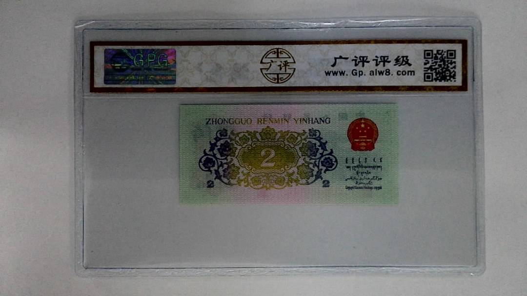 1962年贰角(长江大桥)