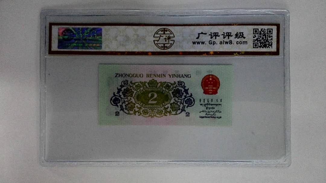 1962年贰角(长江大桥)