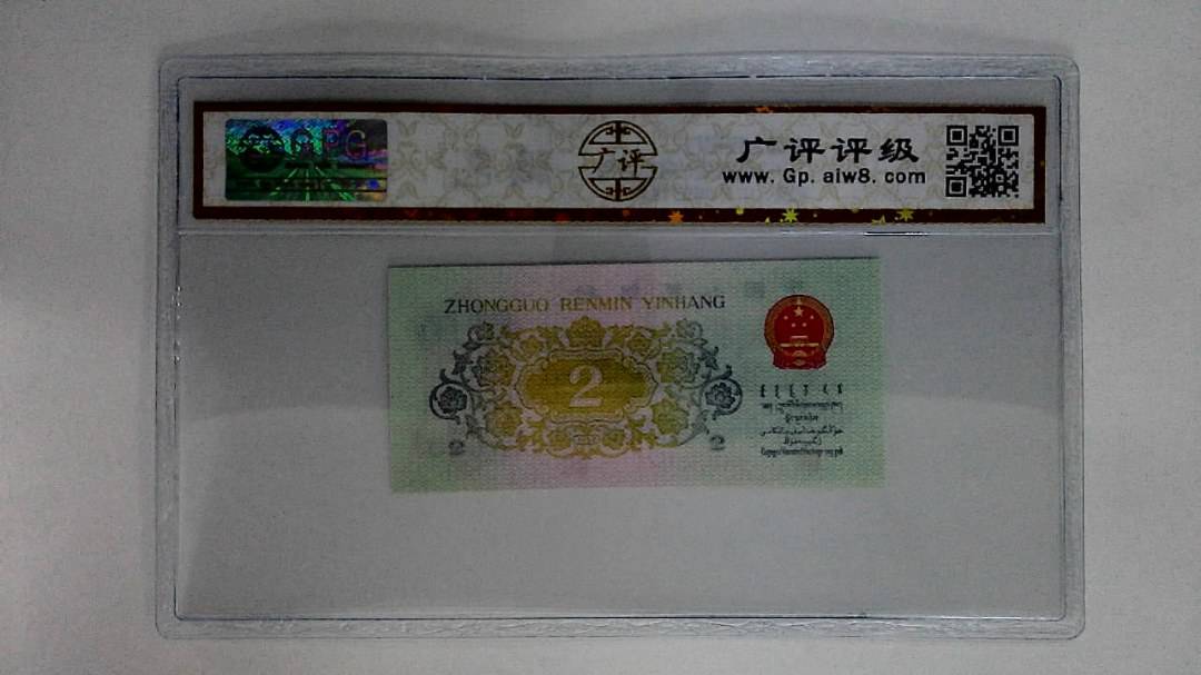1962年贰角(长江大桥)