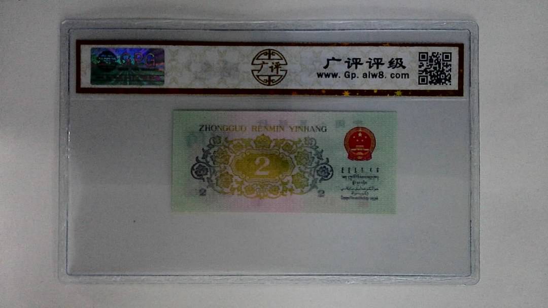 1962年贰角(长江大桥)