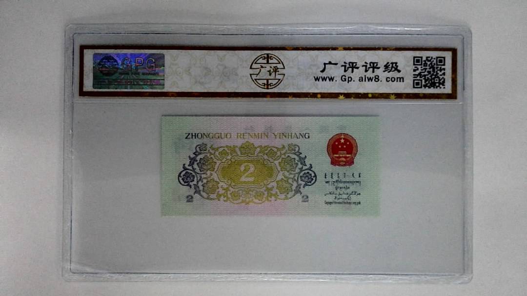 1962年贰角(长江大桥)