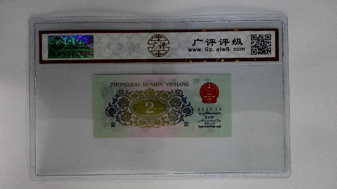 1962年贰角(长江大桥)