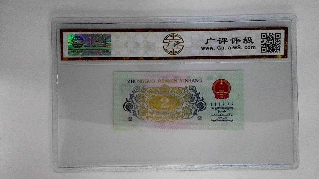 1962年贰角(长江大桥)