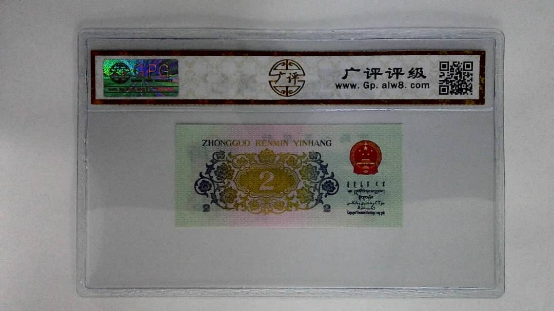 1962年贰角(长江大桥)