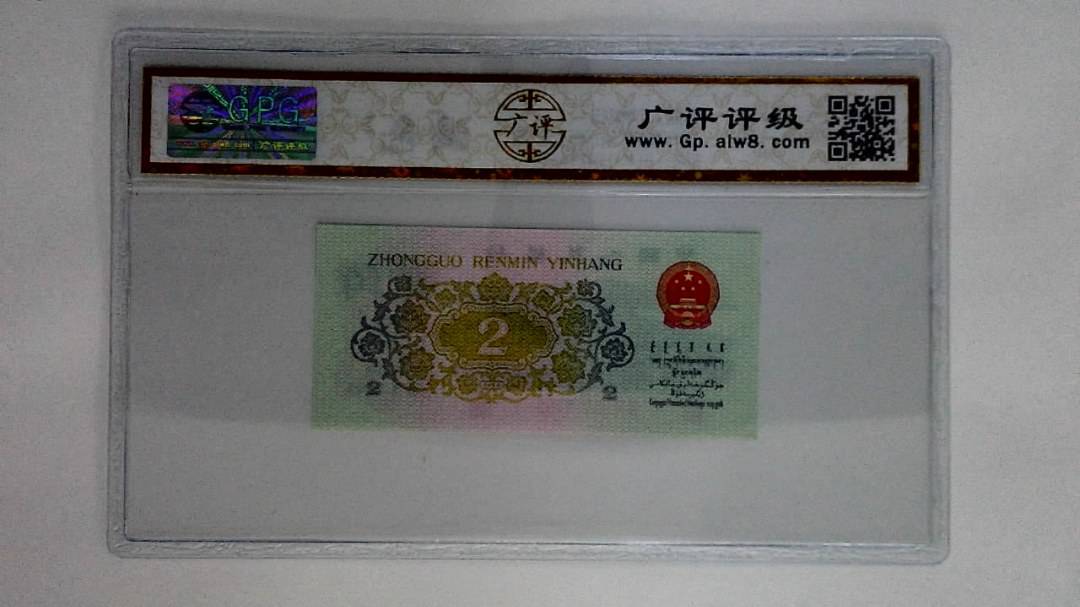 1962年贰角(长江大桥)