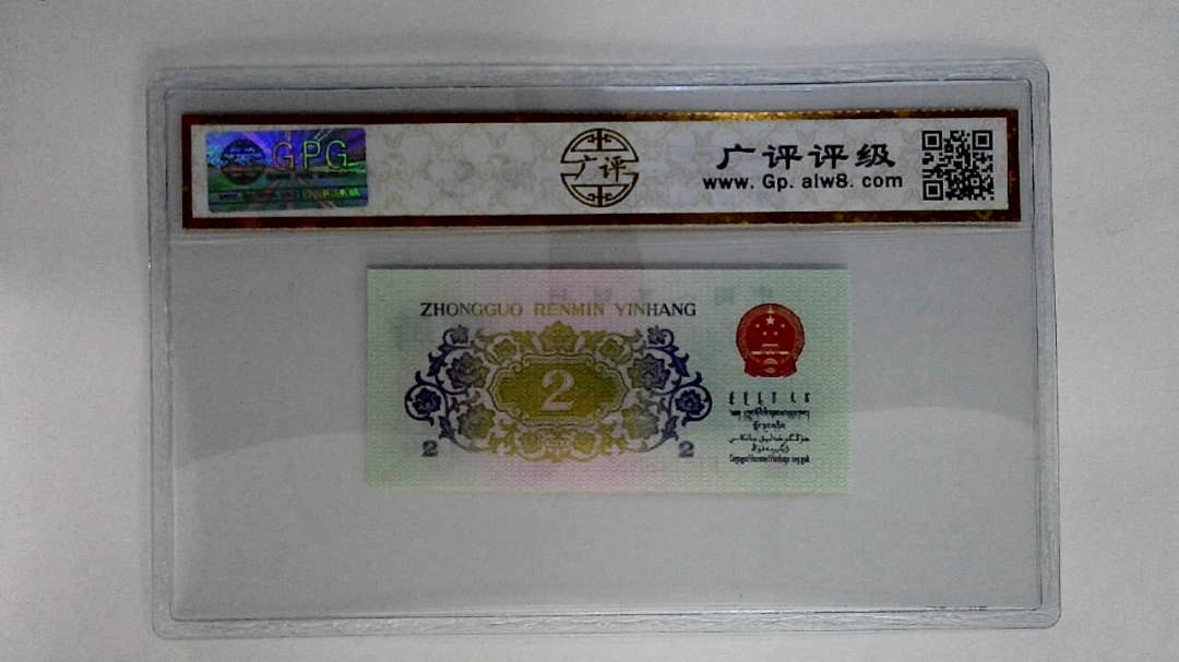 1962年贰角(长江大桥)