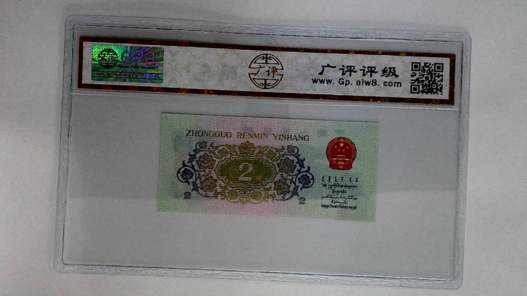 1962年贰角(长江大桥)
