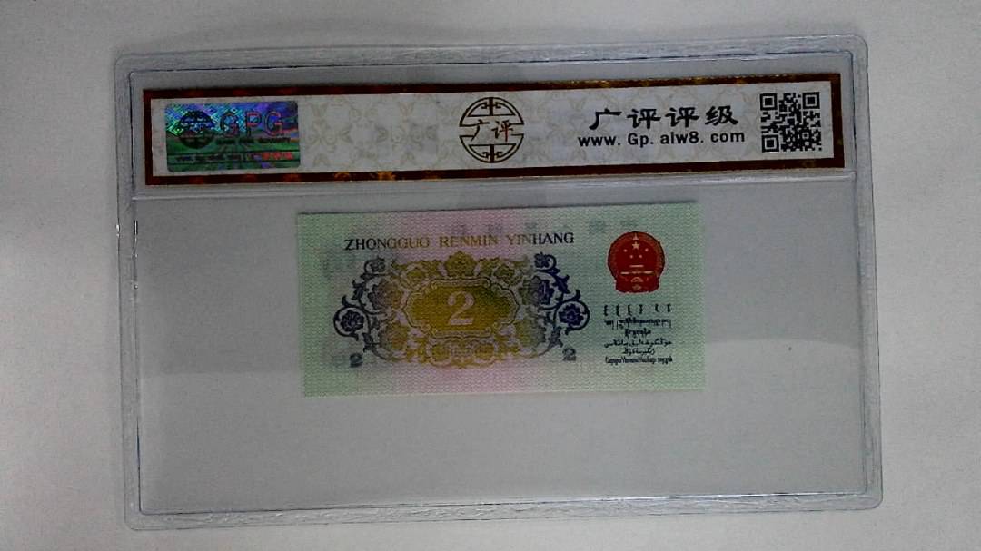 1962年贰角(长江大桥)