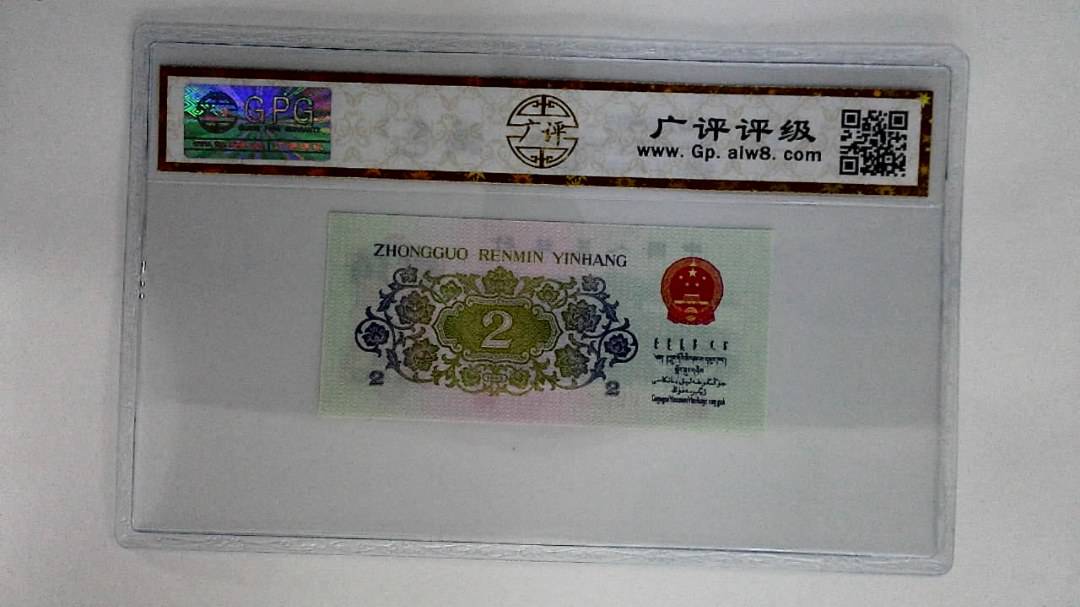 1962年贰角(长江大桥)