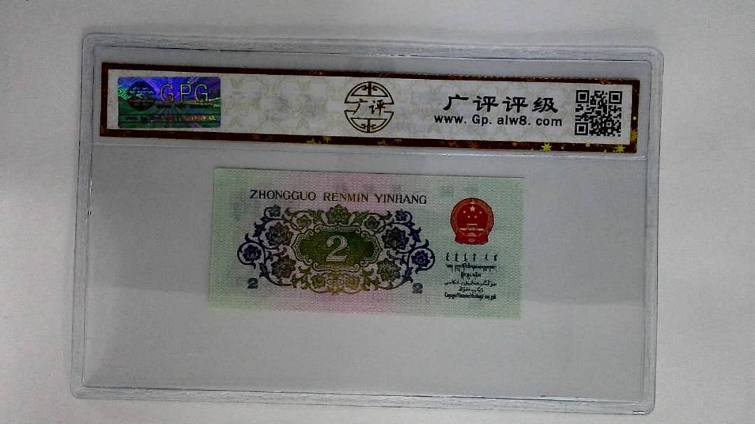 1962年贰角(长江大桥)