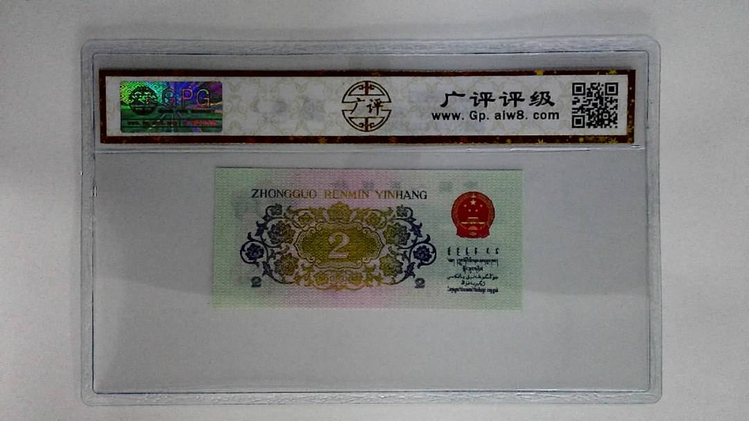 1962年贰角(长江大桥)