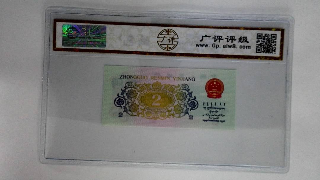 1962年贰角(长江大桥)