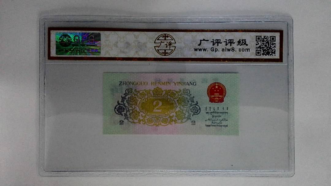 1962年贰角(长江大桥)