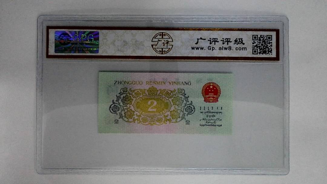 1962年贰角(长江大桥)