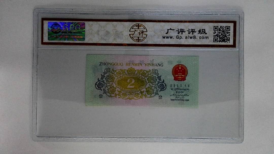 1962年贰角(长江大桥)