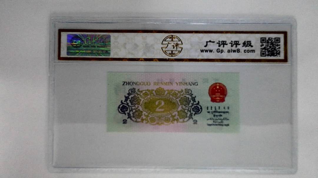1962年贰角(长江大桥)