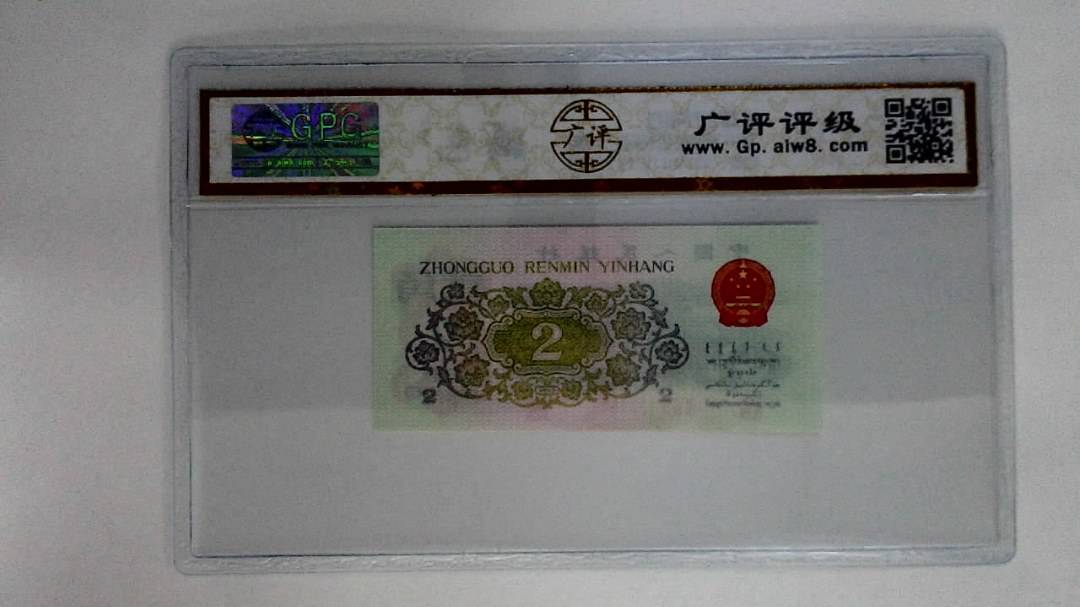 1962年贰角(长江大桥)