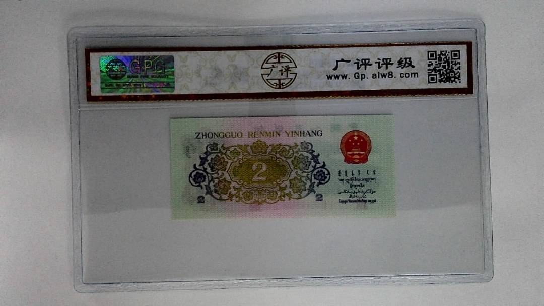 1962年贰角(长江大桥)