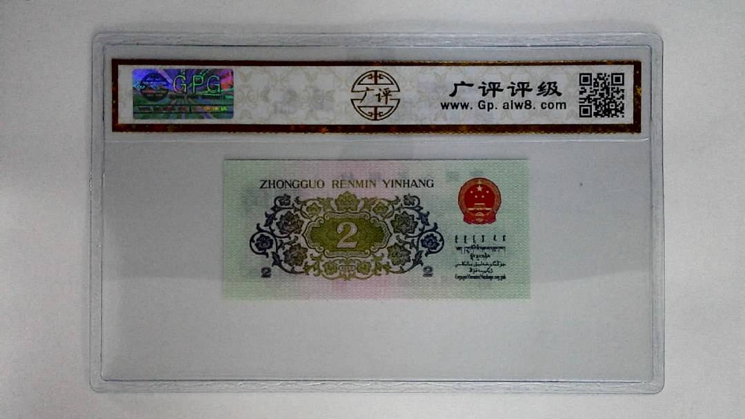 1962年贰角(长江大桥)