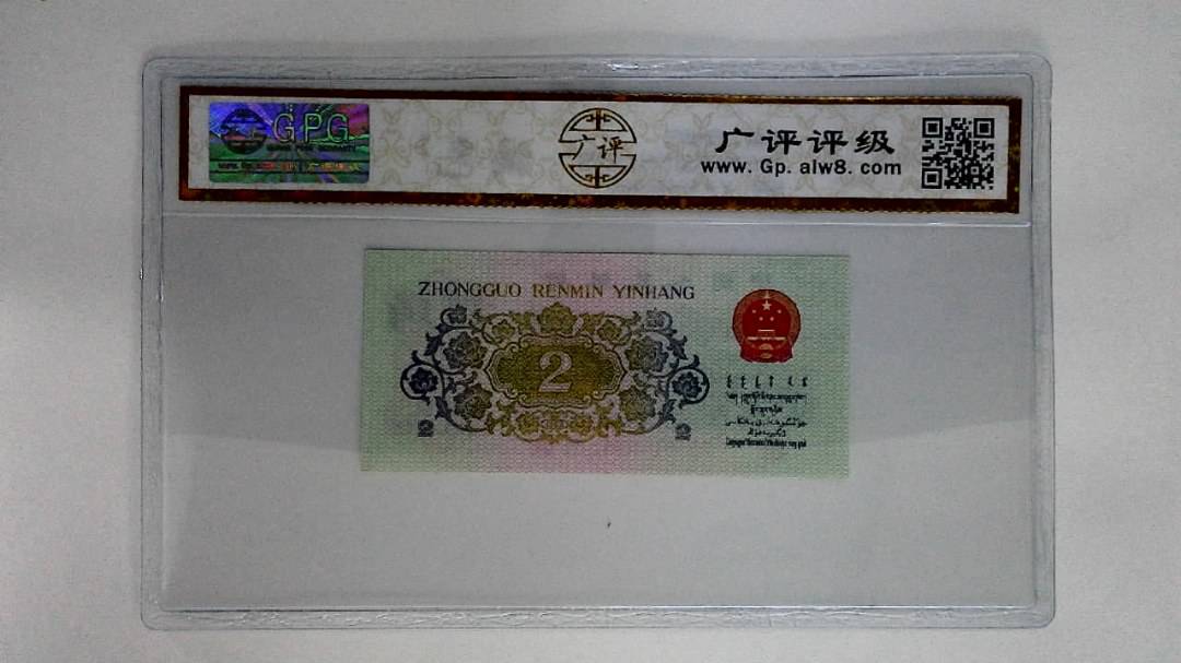 1962年贰角(长江大桥)
