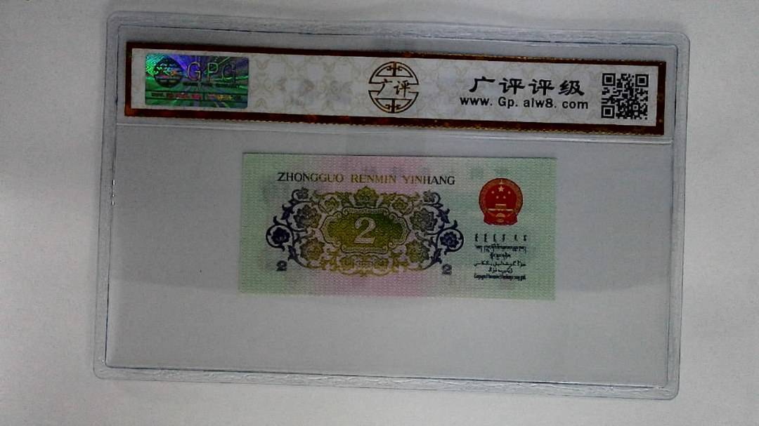 1962年贰角(长江大桥)