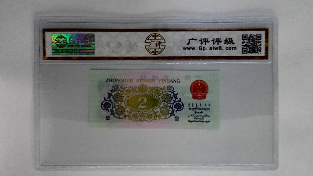 1962年贰角(长江大桥)