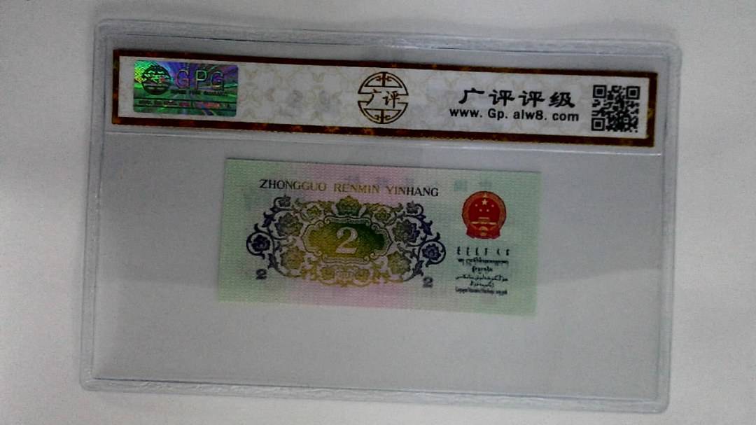 1962年贰角(长江大桥)