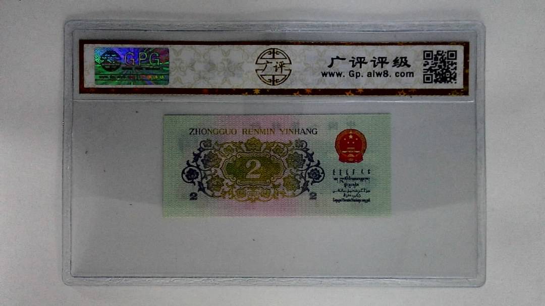 1962年贰角(长江大桥)