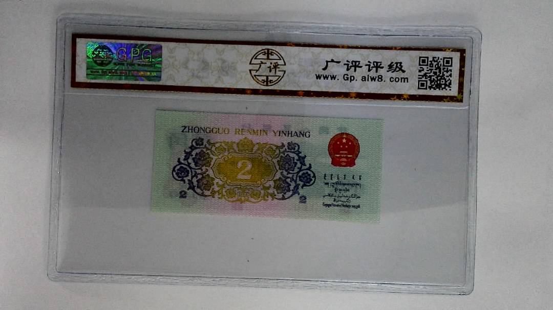1962年贰角(长江大桥)