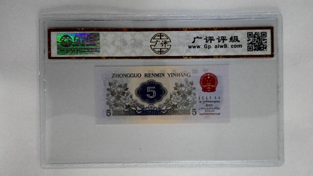 1972年伍角(纺织工人)