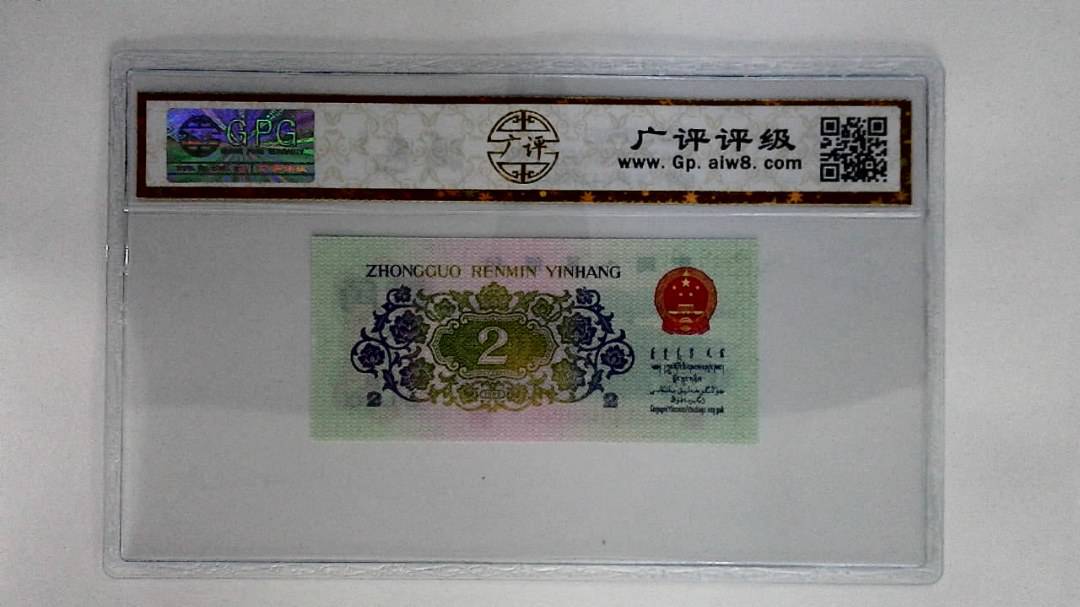 1962年贰角(长江大桥)