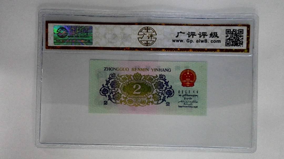 1962年贰角(长江大桥)