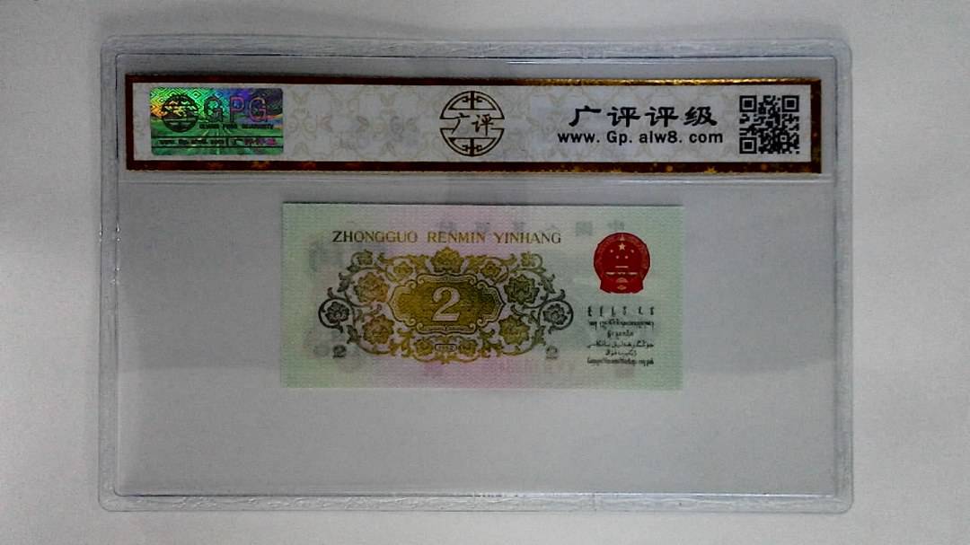 1962年贰角(长江大桥)